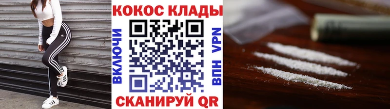 Кокаин VHQ  Купить где  Владимир 