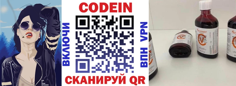Купить  Владимир  Кодеин напиток Lean (лин) 