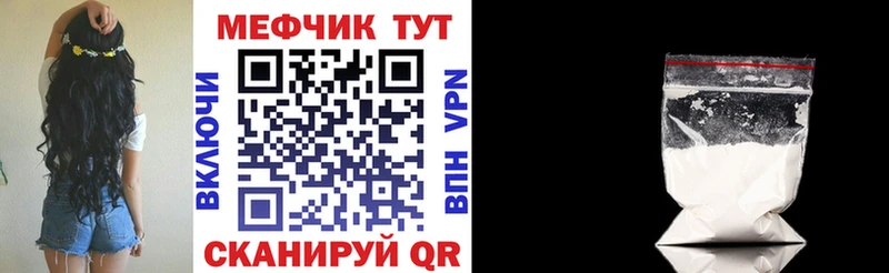 МЕФ mephedrone  Купить закладки  Владимир 